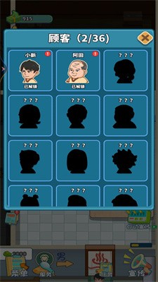 洗浴城大亨 v1 安卓版 1