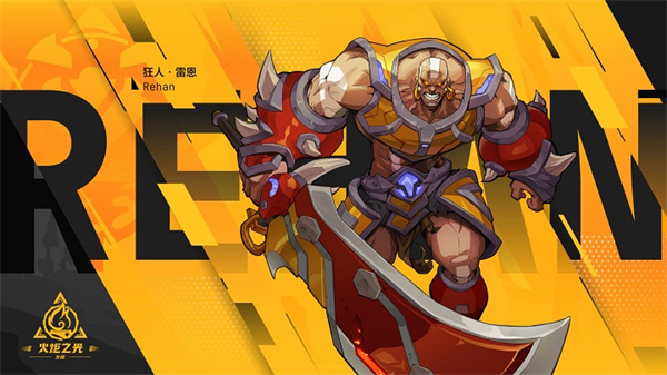 火炬之光无限电脑版 v2.0.0.4 pc版1