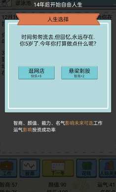 我逆襲的人生 v1 安卓版 2