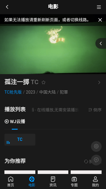 八八影院 v1.0 安卓版 1