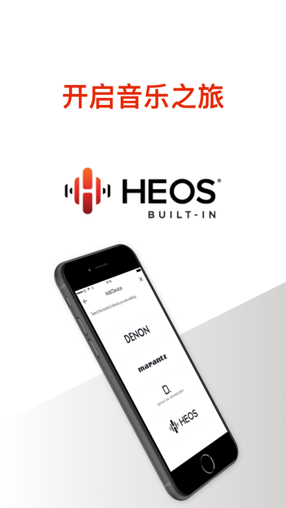 heos v2.119.270 最新版 1
