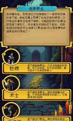 該地牢無人生還 v1.0.8 安卓版 2