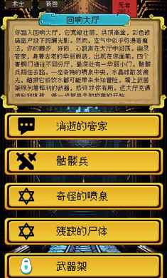 該地牢無人生還 v1.0.8 安卓版 1