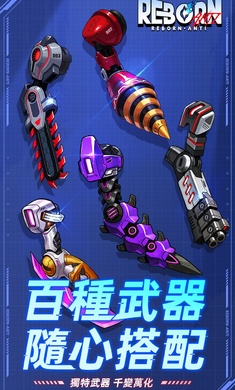 逆轉(zhuǎn)重生 v1.0.7 安卓版 2