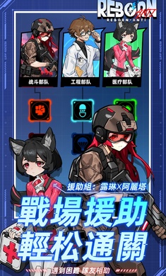 逆轉(zhuǎn)重生 v1.0.7 安卓版 0