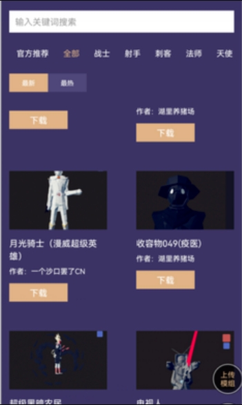 全面战争模拟器模组工具 v1.00