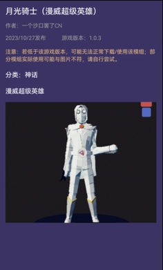 全面战争模拟器模组工具 v1.01