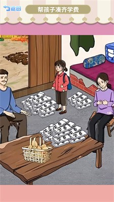 夢見很有錢 v1.0 安卓版 2