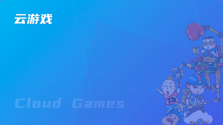 暢玩空間手游 v1.2.0.2 最新版 5