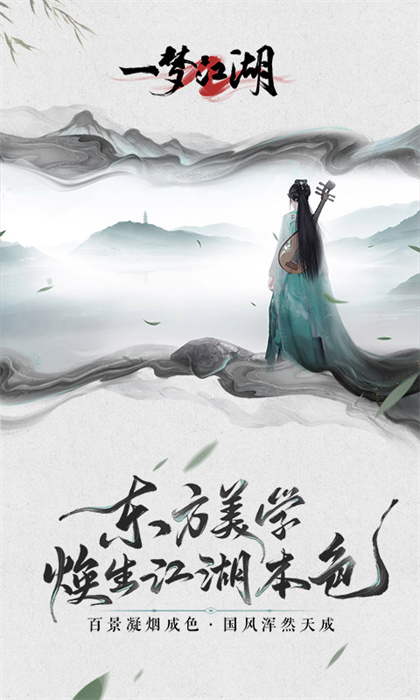 一夢江湖qq登錄版 v108.0 安卓應(yīng)用寶版 0