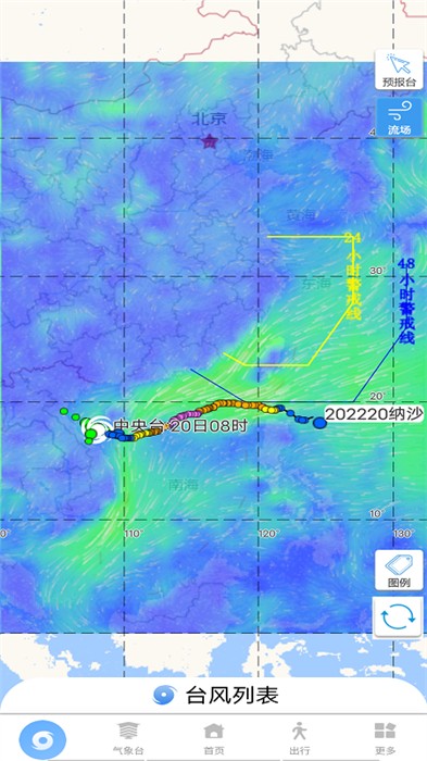 智慧氣象 v3.6.4 最新版 2