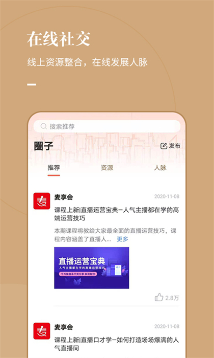 麥享會(huì) v160 最新版 1