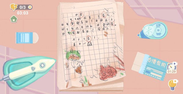 收納小天才 v1.0 安卓版 1