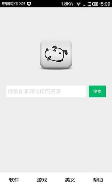 種子狗 v1.0 手機(jī)版 0