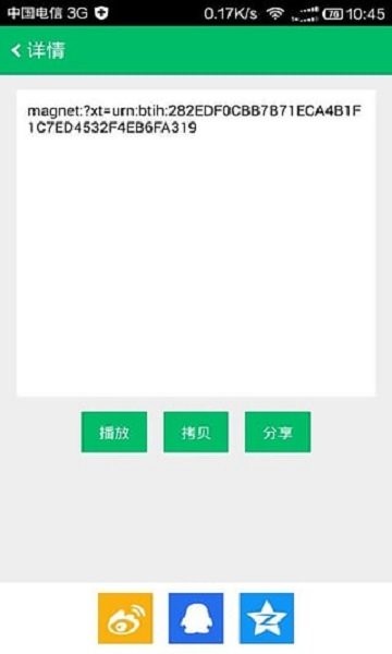 種子狗 v1.0 手機(jī)版 2