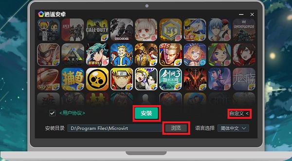 逍遙安卓模擬器電腦版 v9.1.8 最新版 2