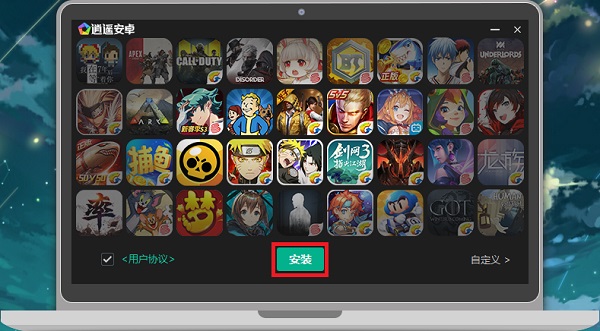 逍遙安卓模擬器工作室版本 v9.0.8 官方最新版 0