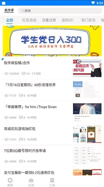 阡陌軟件庫 v1.0 安卓版 0