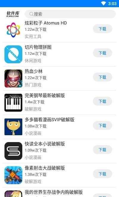 良娣软件库 v1.2 手机版1