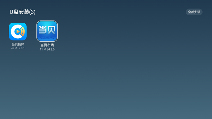 當(dāng)貝市場創(chuàng)維版 v5.0.5 安卓版 0