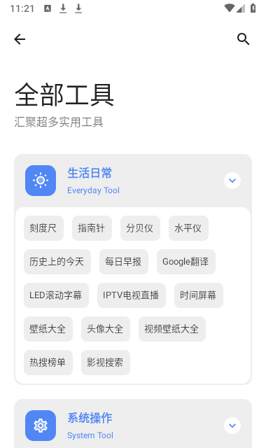 gm軟件庫 v2.8.0 0