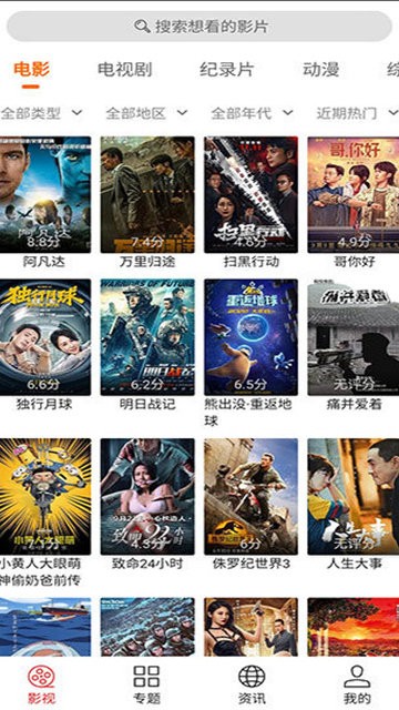 光影追劇最新版 v1.9.8 0