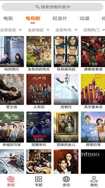 光影追劇最新版 v1.9.8 1