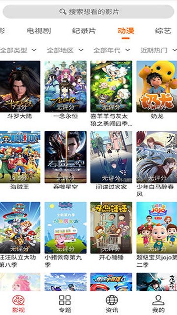 光影追劇最新版 v1.9.8 3