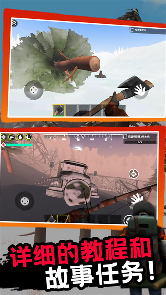 凜冬生存 v1.0.0 安卓版 0