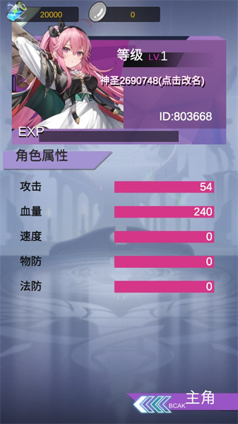 二次元無限氪金模擬系統(tǒng) v1.0 安卓版 0