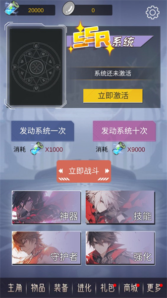 二次元無限氪金模擬系統(tǒng) v1.0 安卓版 2