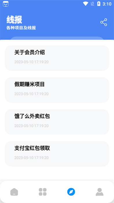 優(yōu)創(chuàng)store軟件庫 v9.1 手機(jī)版 3