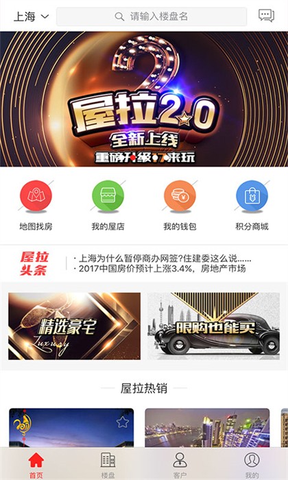 屋拉公社 v4.0.6 安卓版 0