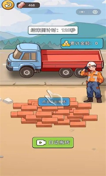 就要飛躍 v1.0.0 安卓版 0