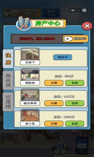 就要飛躍 v1.0.0 安卓版 1