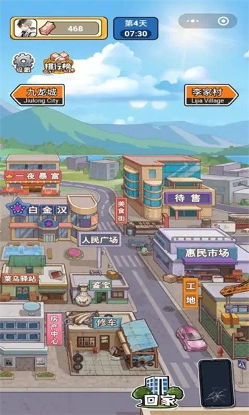 就要飛躍 v1.0.0 安卓版 2