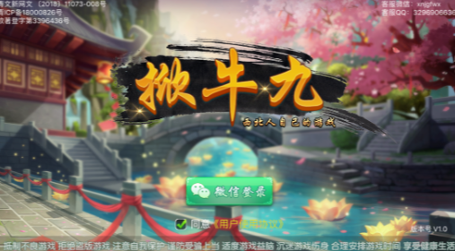 掀牛九 v7.5.0 1