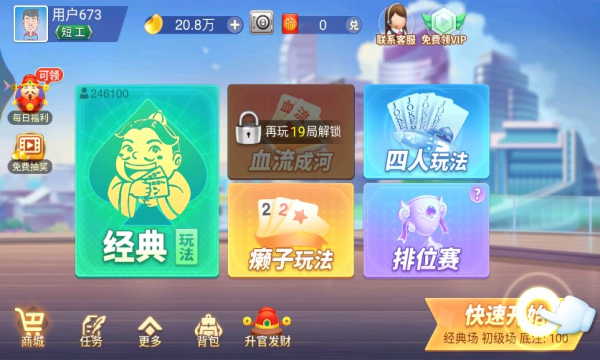 最強斗地主單機版 v1.7 2