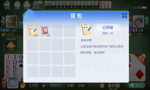 最強斗地主單機版 v1.7 0