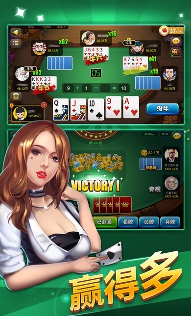 瘋狂斗牛APP v6.2.0 1