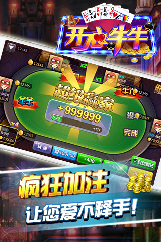 瘋狂斗牛手機版 v4.2.0 0