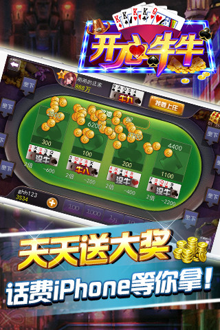 瘋狂斗牛手機版 v4.2.0 1