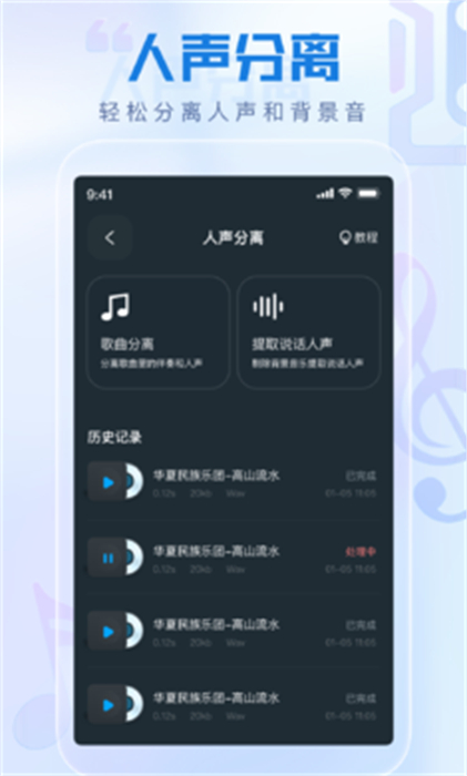 瞬火好聲音 v1.9.1 安卓版 1