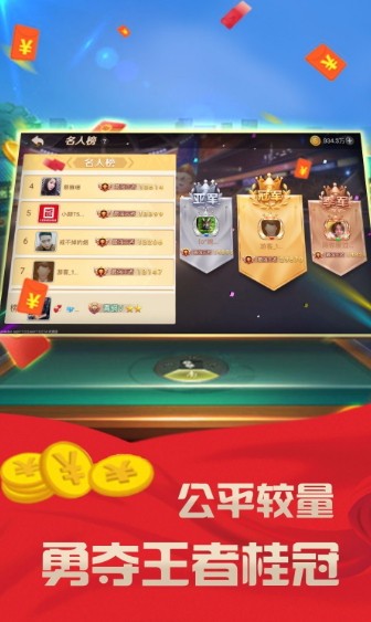 十三張手機(jī)游戲 v6.4.0 2