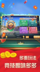 十三張手機(jī)游戲 v6.4.0 3