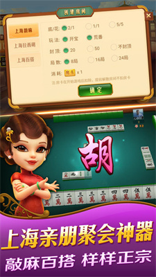 南京麻将 v2.8.01