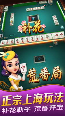 南京麻将 v2.8.02