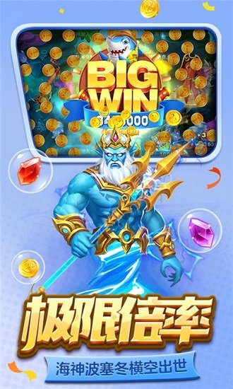 百易街機金蟾捕魚騰訊版 v6.1.0 0