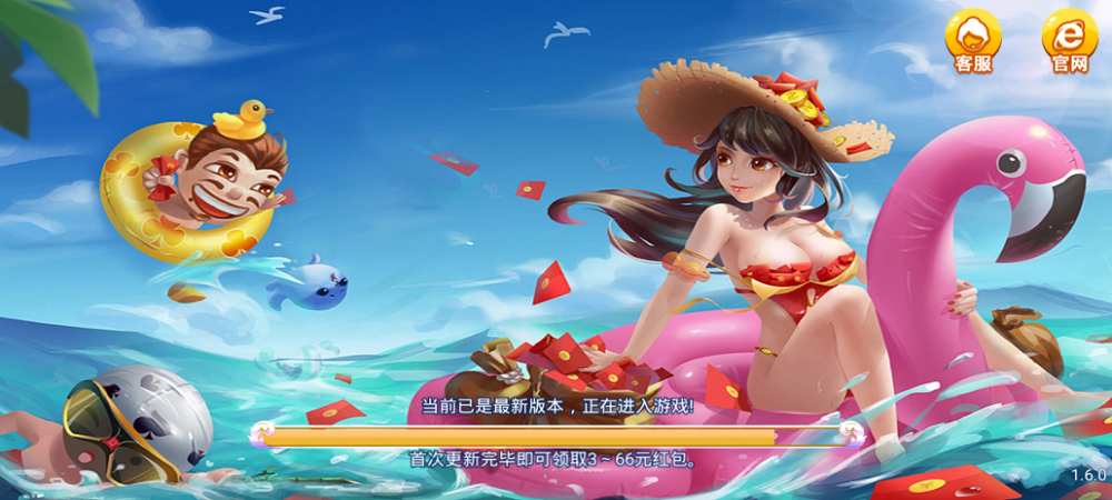 百易街機(jī)金蟾捕魚app v2.3.2 0