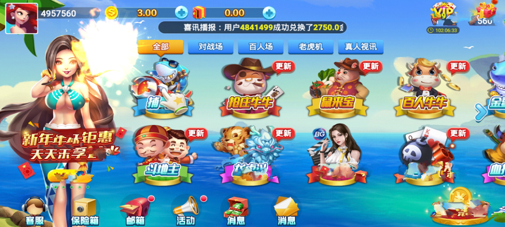 百易街機(jī)金蟾捕魚app v2.3.2 1